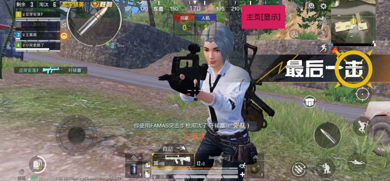 pubg地铁《神话》辅助内测一周无禁网无闪退